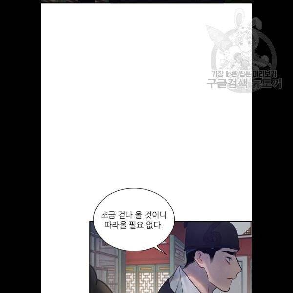 광해의 연인 34화 49