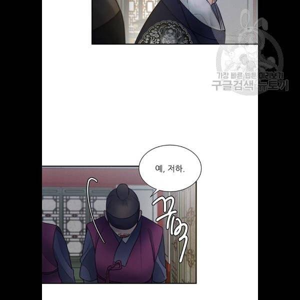 광해의 연인 34화 50