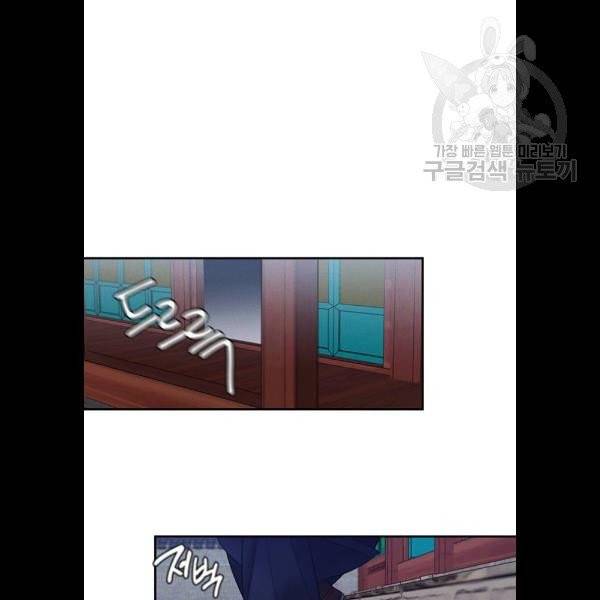 광해의 연인 34화 51