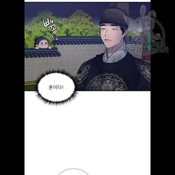 광해의 연인 34화 55