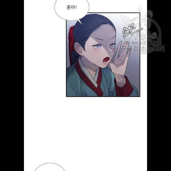 광해의 연인 34화 56