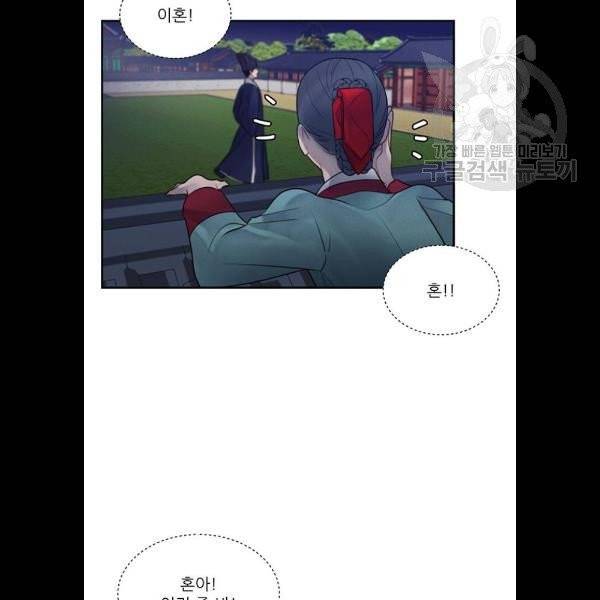 광해의 연인 34화 57