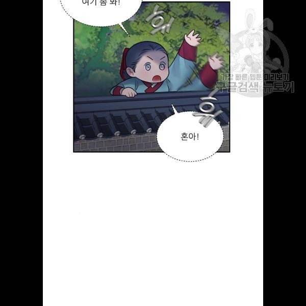 광해의 연인 34화 58