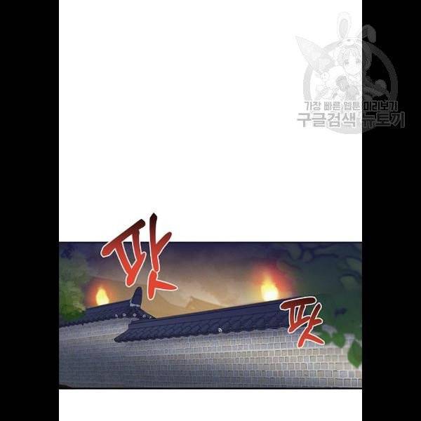 광해의 연인 34화 61