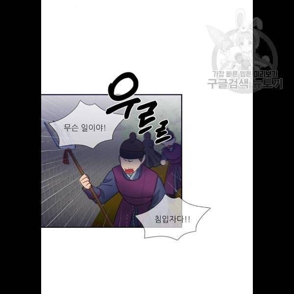 광해의 연인 34화 62