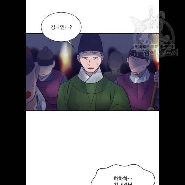 광해의 연인 34화 65