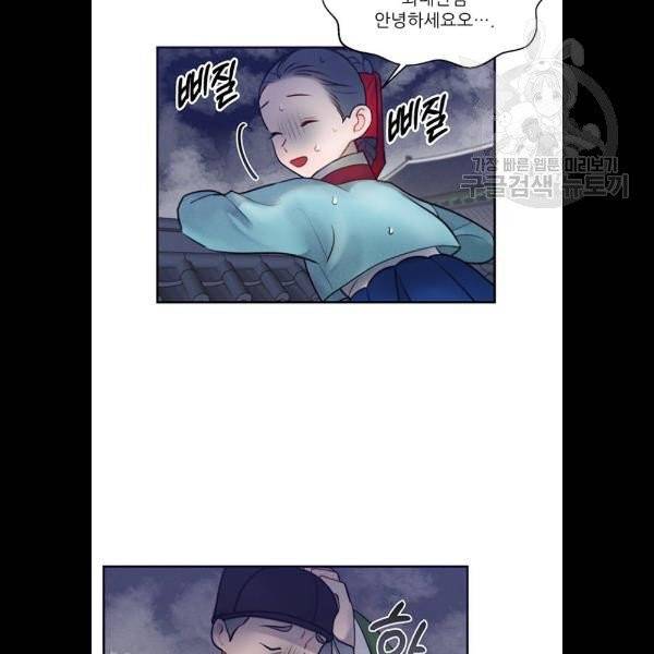 광해의 연인 34화 66