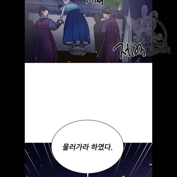 광해의 연인 34화 70