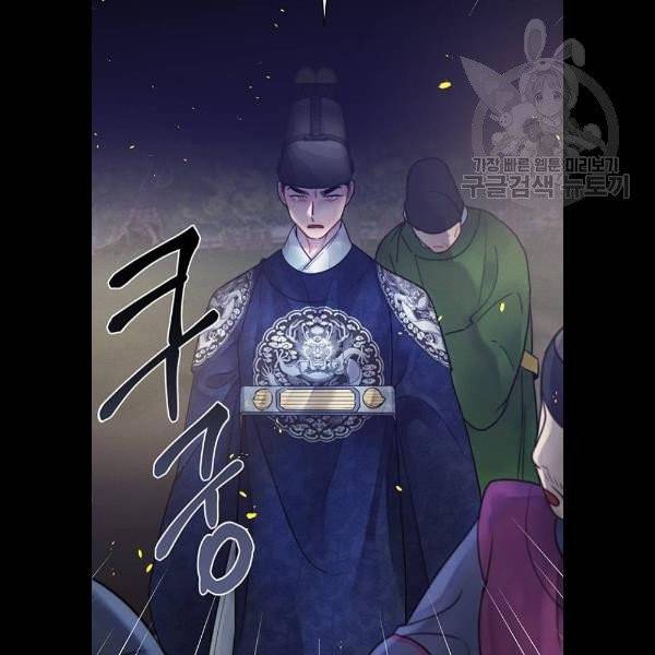 광해의 연인 34화 71