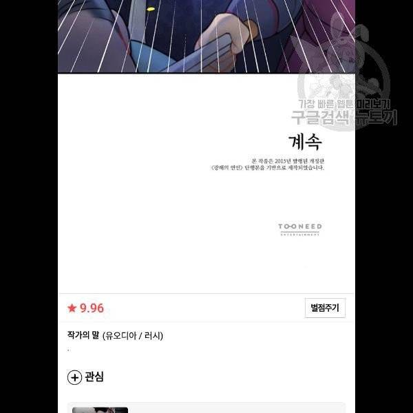 광해의 연인 34화 72
