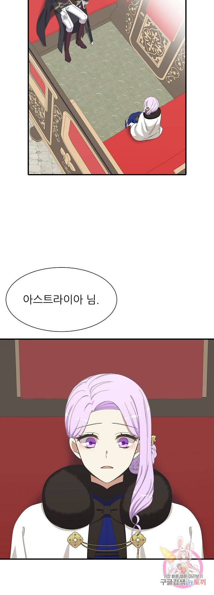 저주받은 공작님을 구했습니다 22화 3