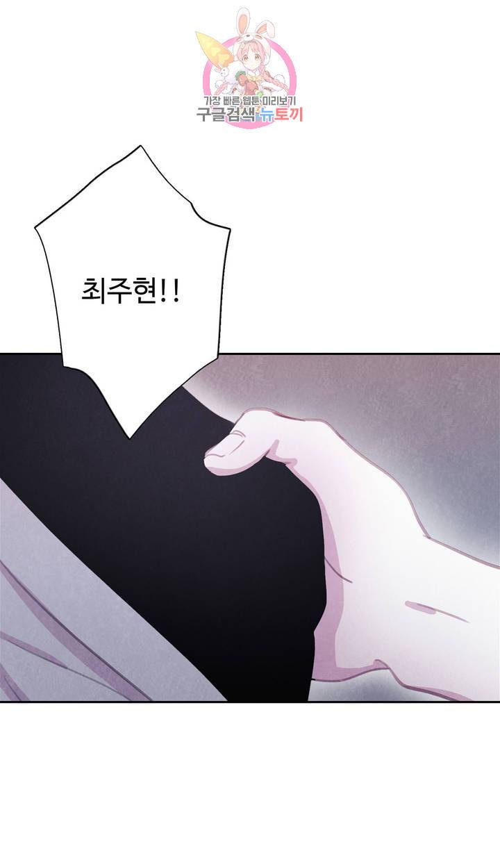 박쥐와 식사 50화 1