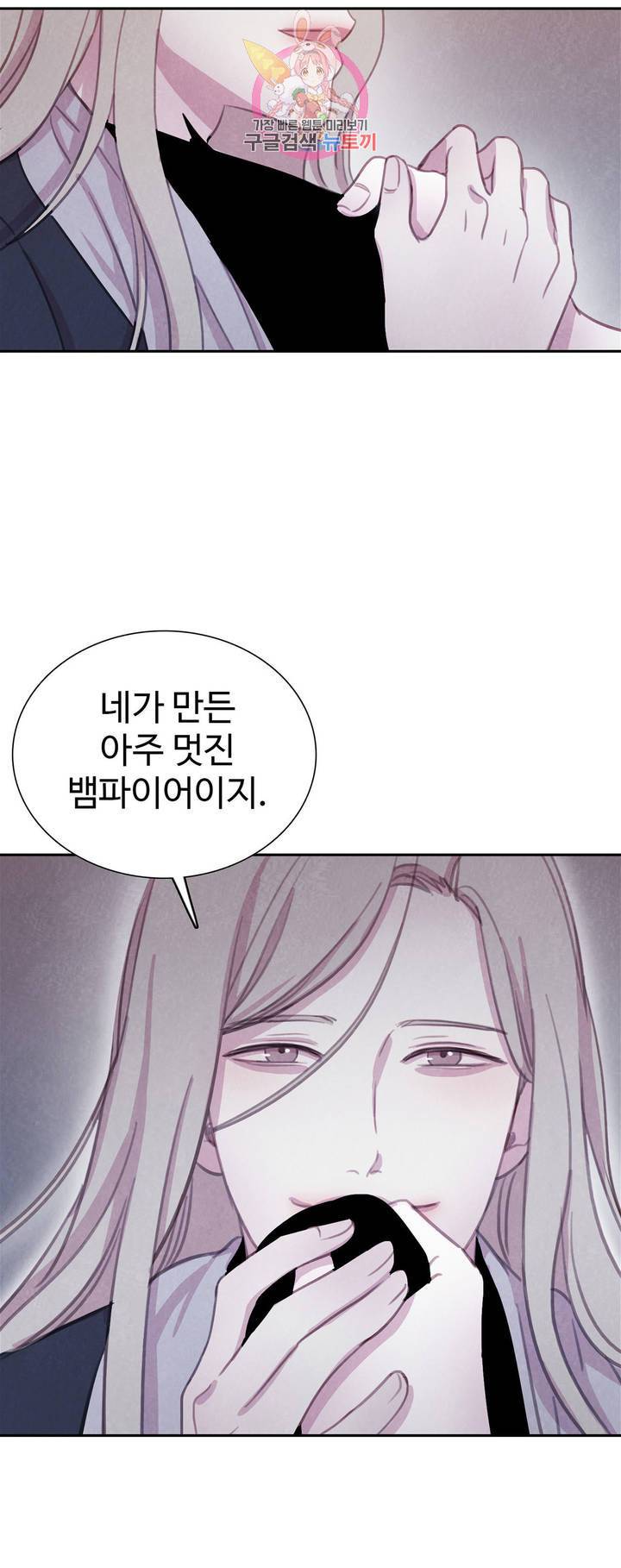 박쥐와 식사 50화 3