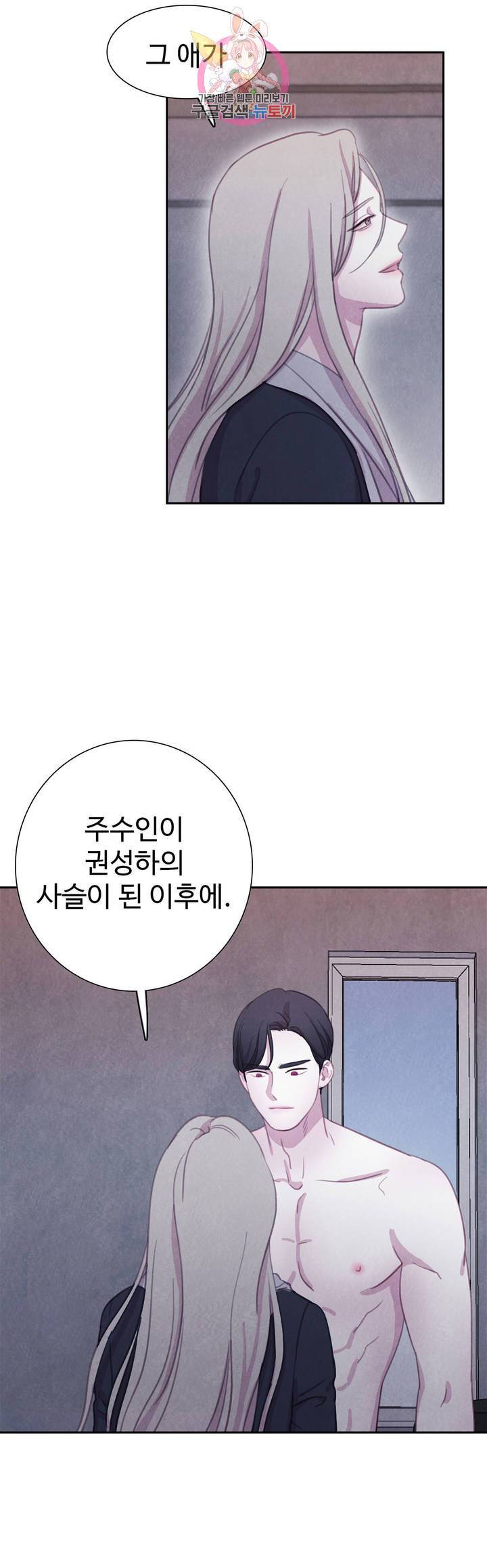 박쥐와 식사 50화 6
