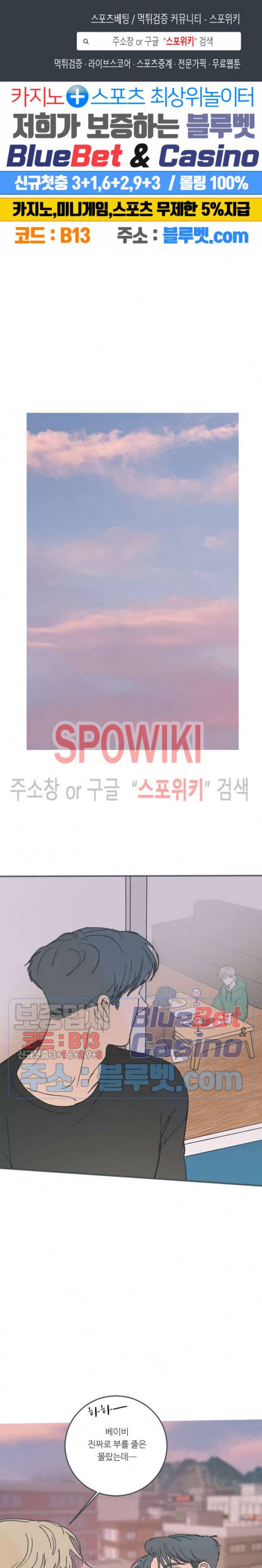 스윙 배이비 55화 1