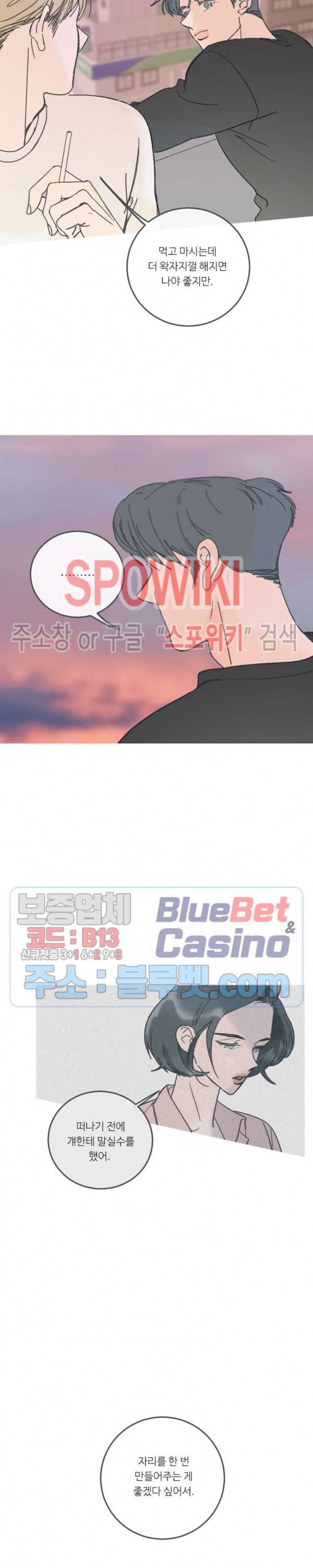스윙 배이비 55화 2