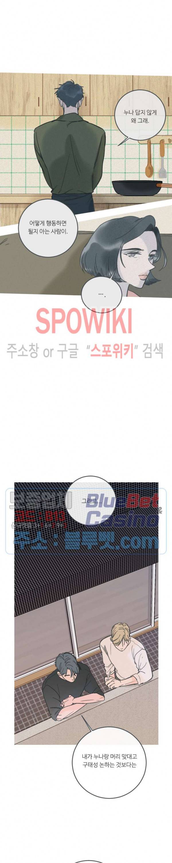 스윙 배이비 55화 3
