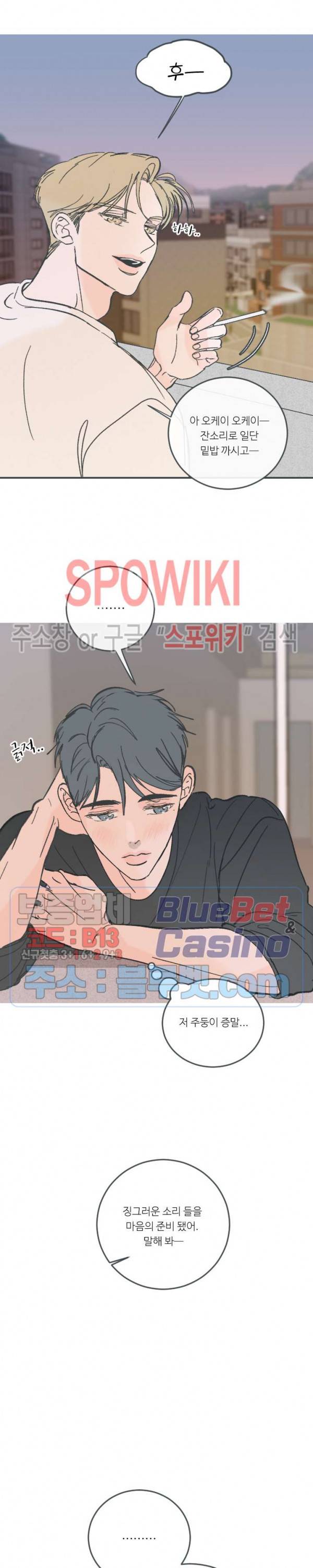스윙 배이비 55화 5