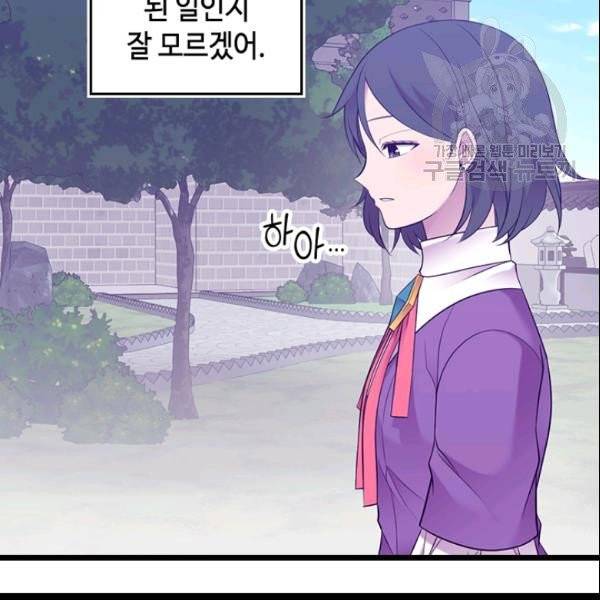 왕의 딸로 태어났다고 합니다 시즌4 87화 6