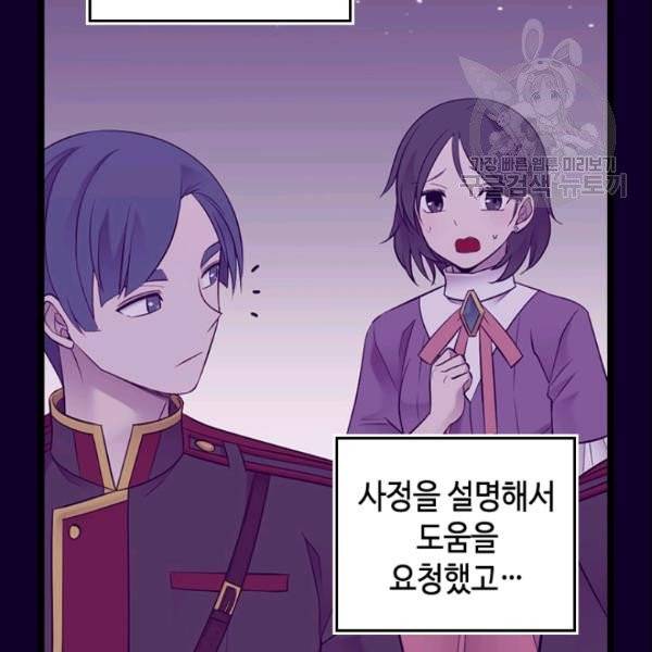 왕의 딸로 태어났다고 합니다 시즌4 87화 9