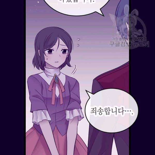 왕의 딸로 태어났다고 합니다 시즌4 87화 12