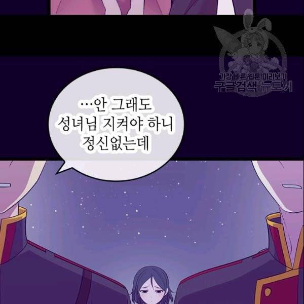 왕의 딸로 태어났다고 합니다 시즌4 87화 13
