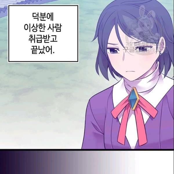 왕의 딸로 태어났다고 합니다 시즌4 87화 15