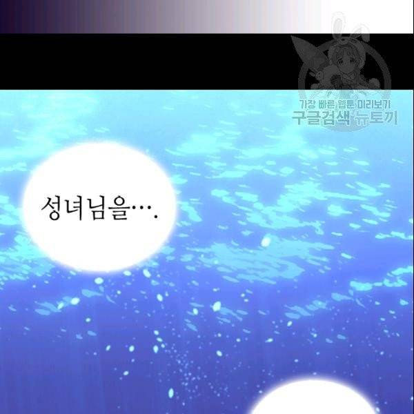 왕의 딸로 태어났다고 합니다 시즌4 87화 16