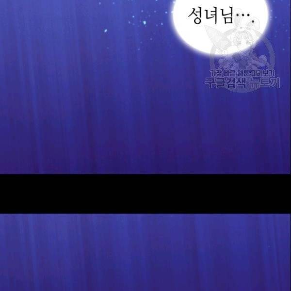 왕의 딸로 태어났다고 합니다 시즌4 87화 17