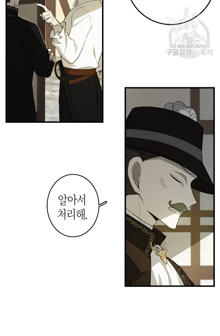 북북서로 진로를 돌려라 24화 4