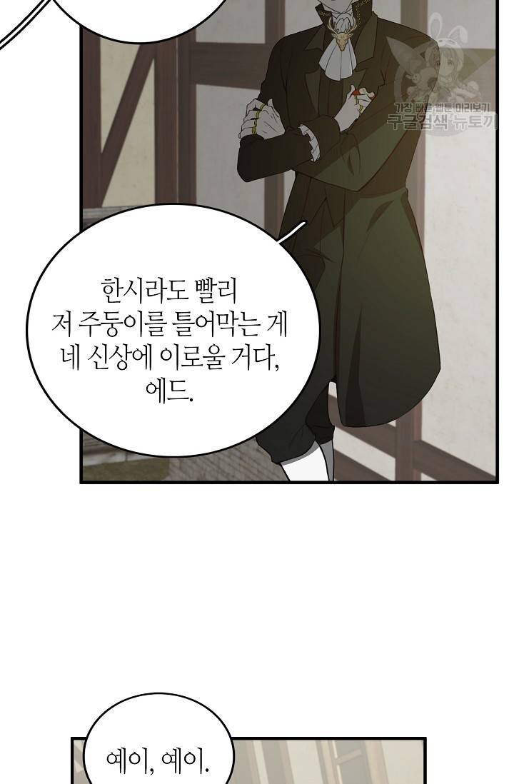 북북서로 진로를 돌려라 24화 6