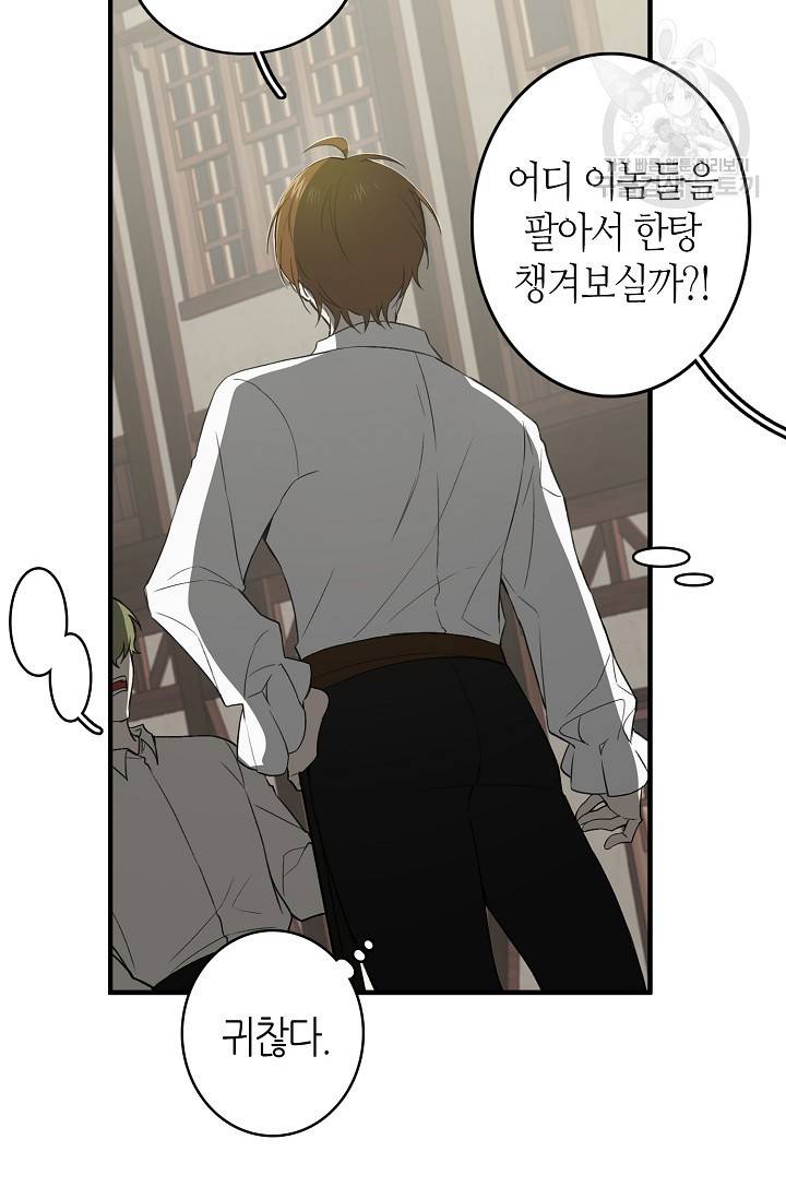 북북서로 진로를 돌려라 24화 7