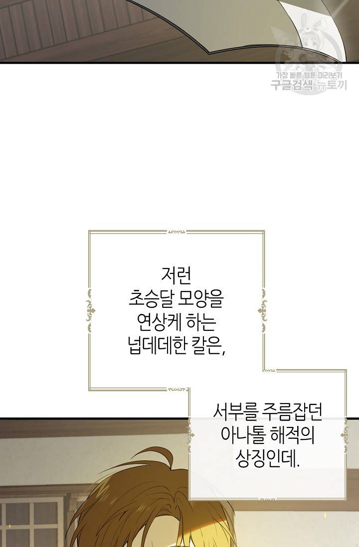 북북서로 진로를 돌려라 24화 9