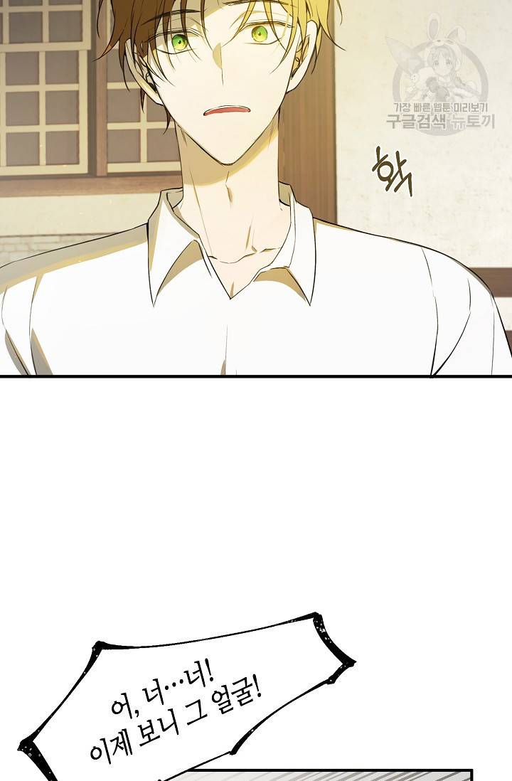 북북서로 진로를 돌려라 24화 10