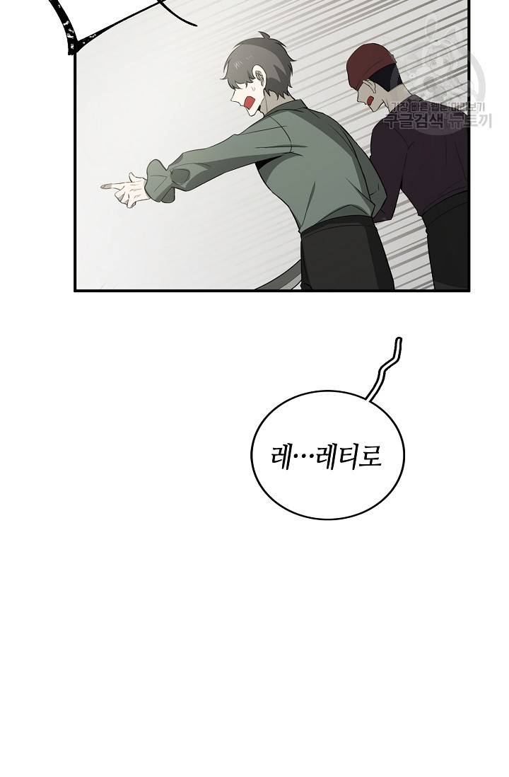 북북서로 진로를 돌려라 24화 11
