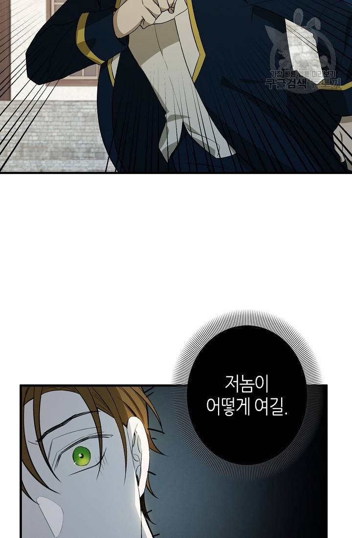 북북서로 진로를 돌려라 24화 14