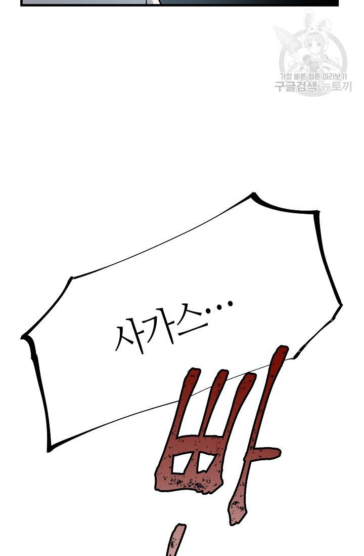 북북서로 진로를 돌려라 24화 15