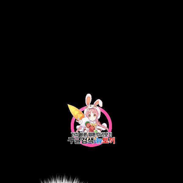 던전 마제스티 44화 1