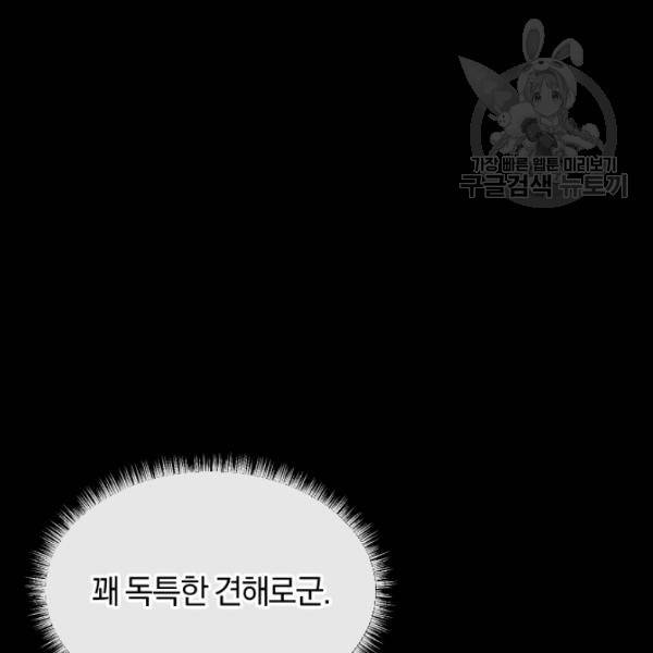던전 마제스티 44화 16