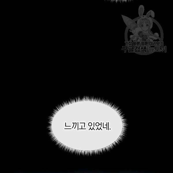 던전 마제스티 44화 20