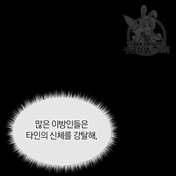 던전 마제스티 44화 35