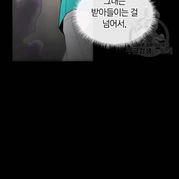 던전 마제스티 44화 41