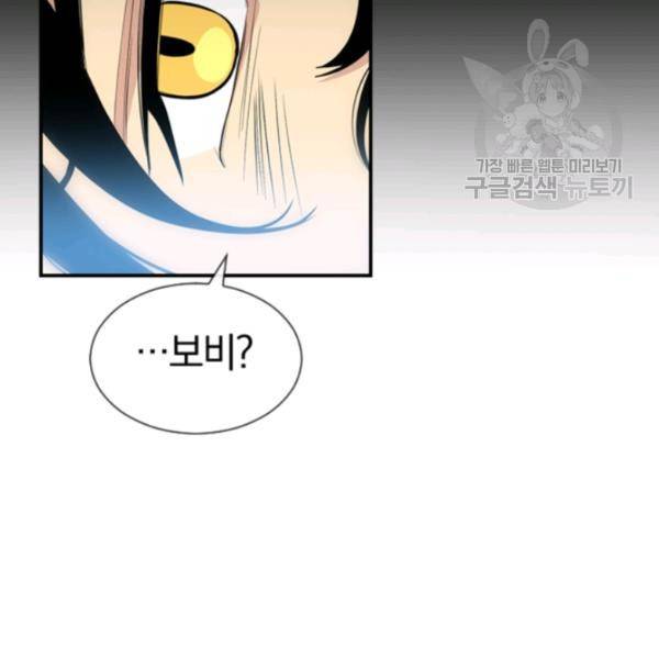 던전 마제스티 44화 64