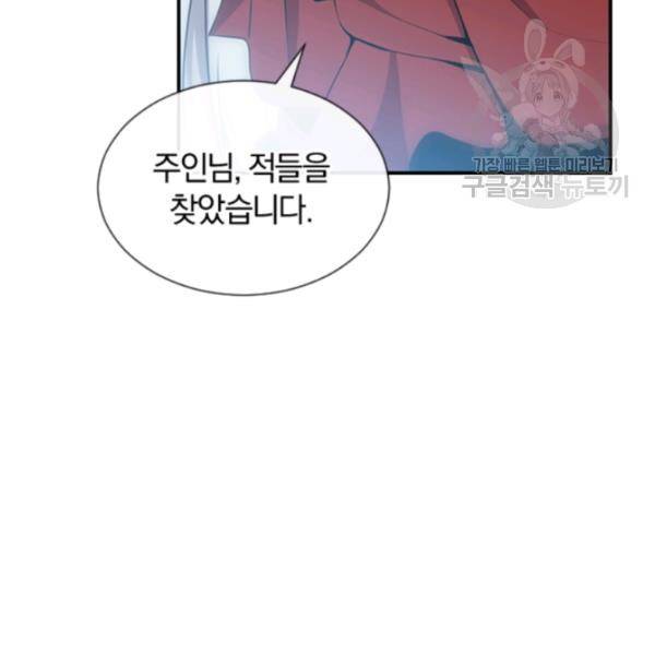 던전 마제스티 44화 66