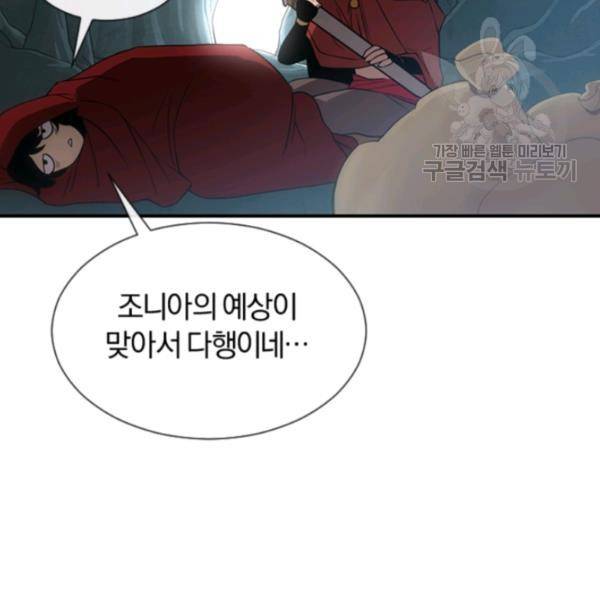 던전 마제스티 44화 68