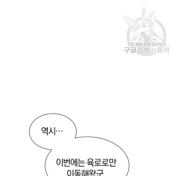 던전 마제스티 44화 71