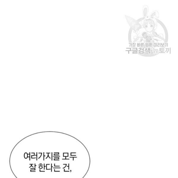 던전 마제스티 44화 76
