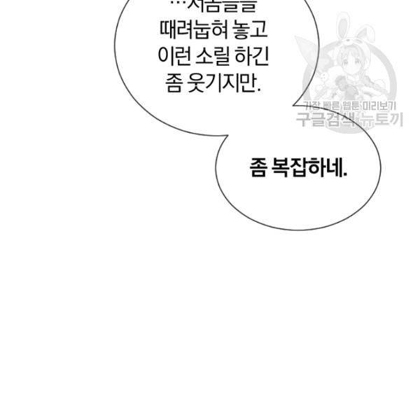 던전 마제스티 44화 120