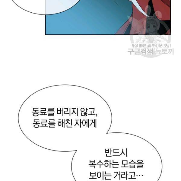 던전 마제스티 44화 122