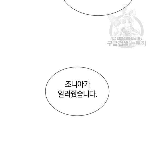 던전 마제스티 44화 123